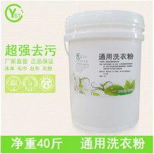 武汉市惠清日用洗涤用品厂 专业提供洗衣房与工业洗涤用品解决方案